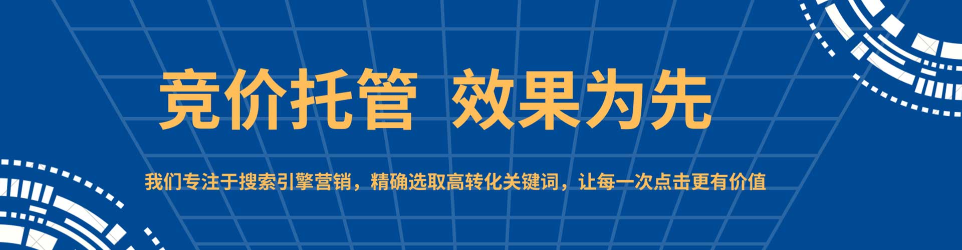 滦平sem投放